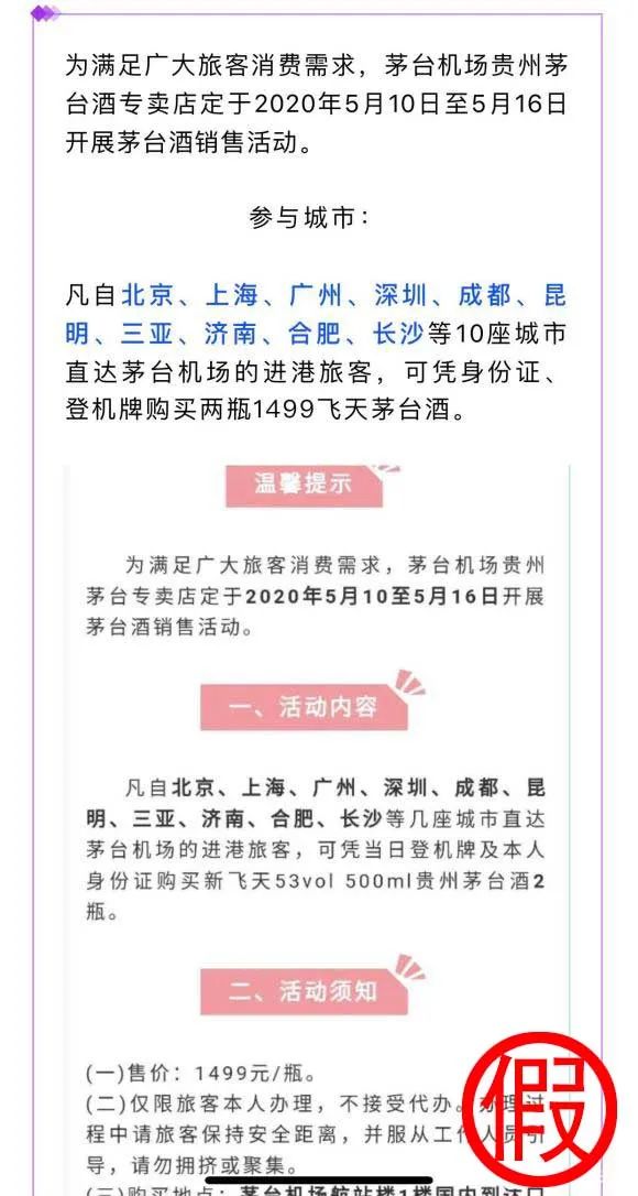 房产风向 第6页