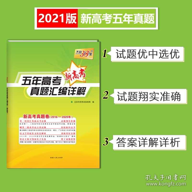 2025全年新正版免费资料大全资料,精选解析、专家解析解释与落实-警惕虚假宣传-精选解析、专家解析解释与落实
