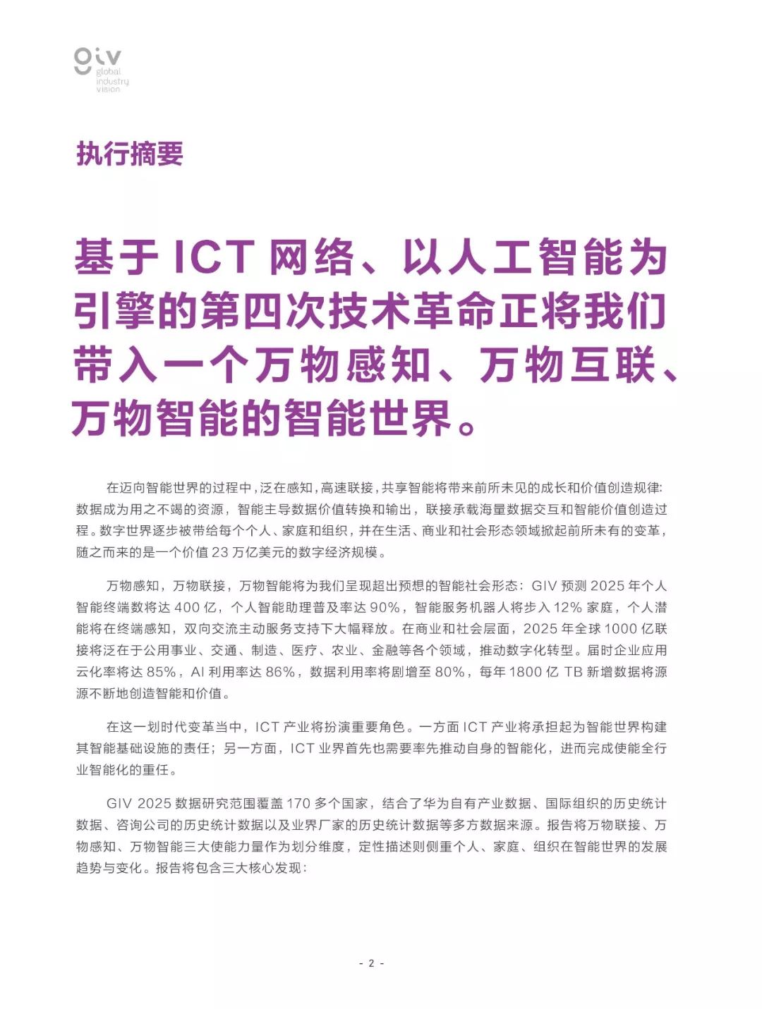 2025年免费正版资料大全,全面释义与解答落实
