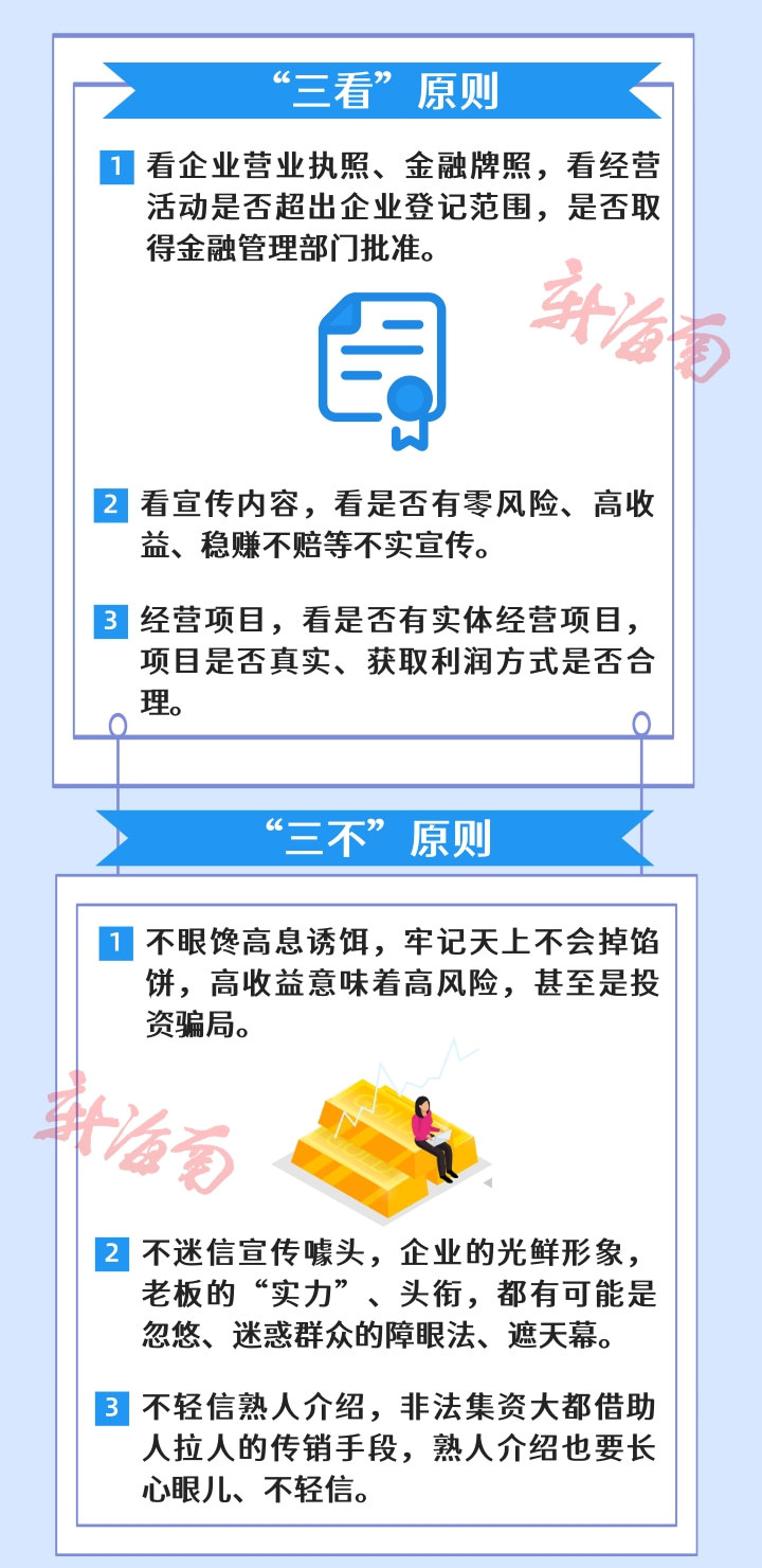 >2025新澳精准正版免费,精选解析,全面释义、专家解析解释与落实与警惕虚假宣传 解析与释义
