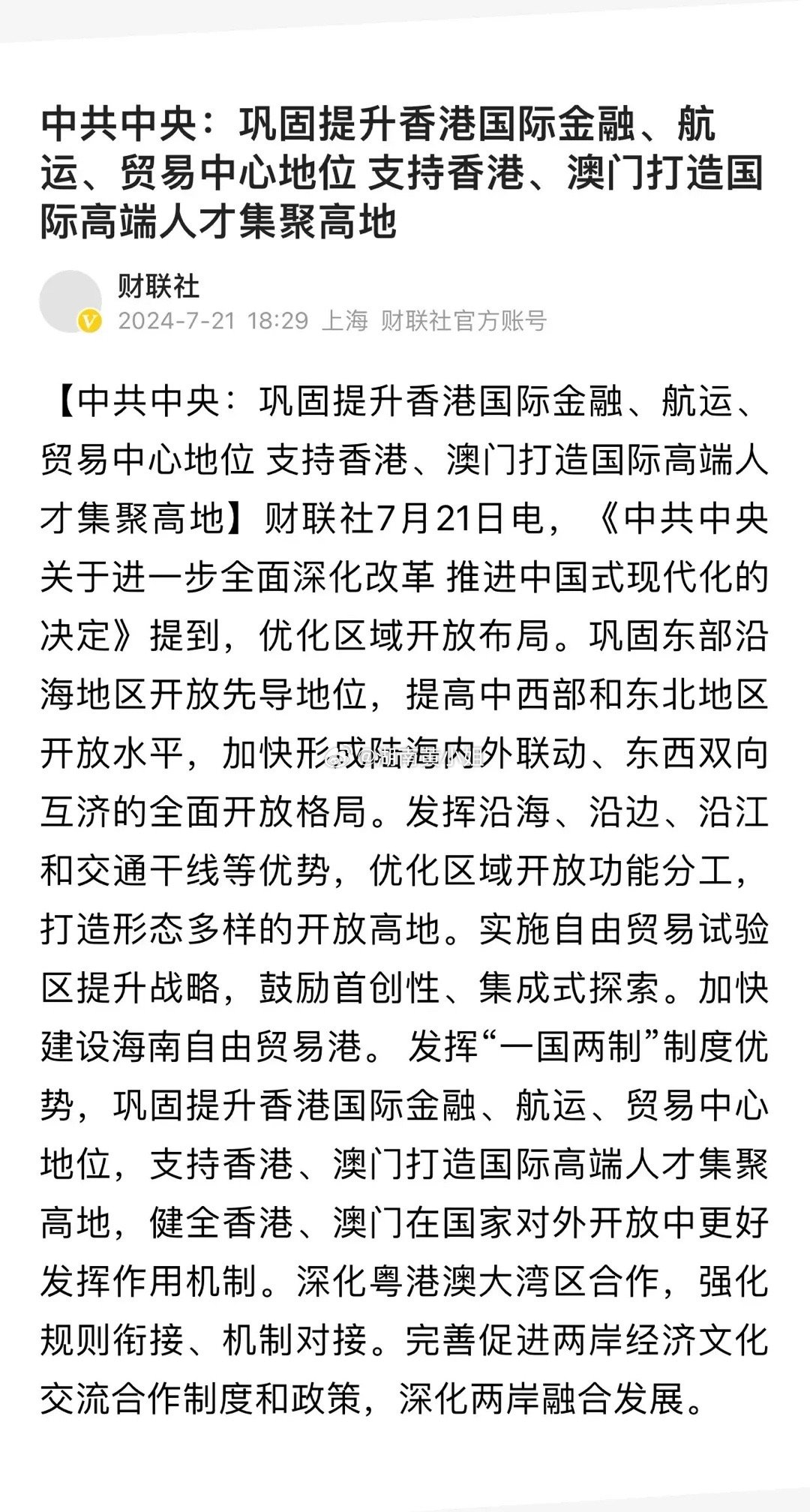 2025年新澳门与香港天天免费精准大全,全面释义、专家解析解释与落实与警惕虚假宣传 解析与释义