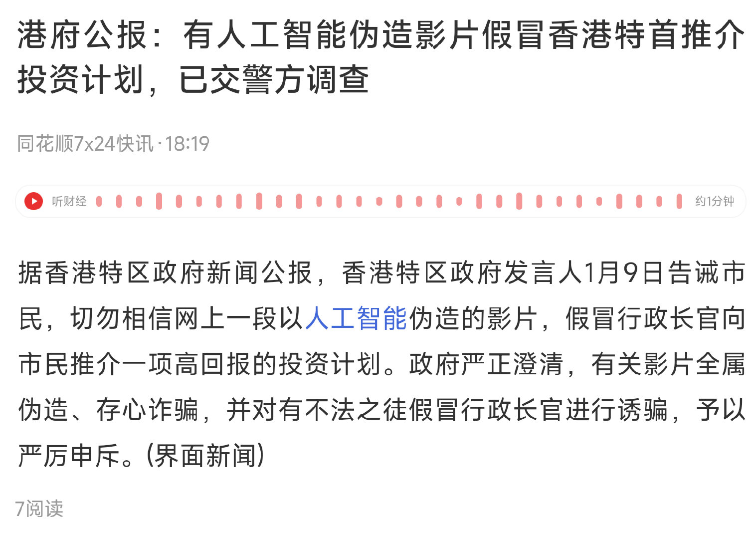 房产风向 第4页