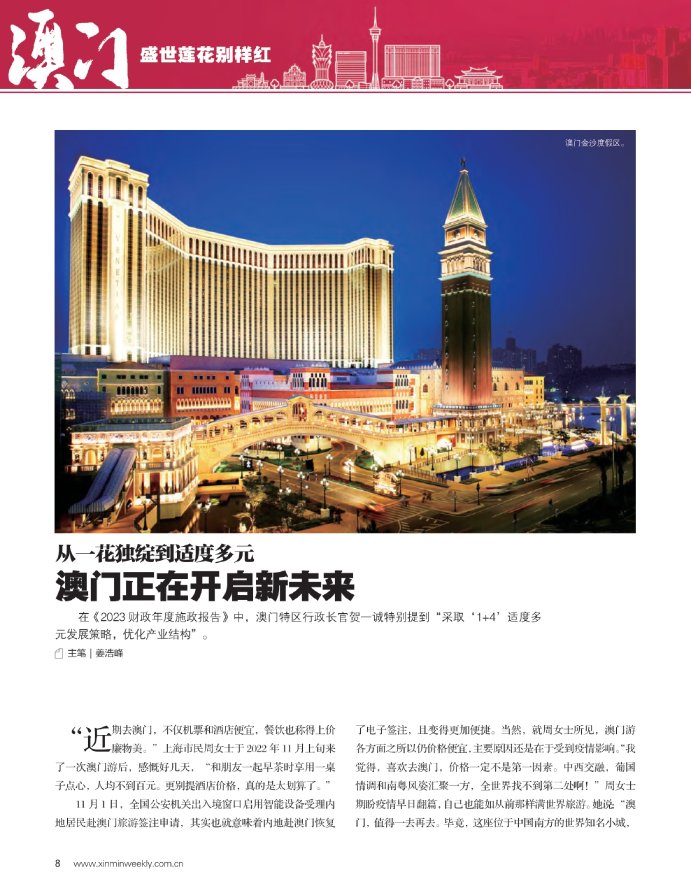 2025澳门特马网站www,全全面释义、专家解读解释与落实与警惕虚假宣传