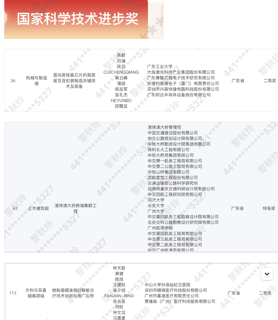 新澳2025精准最新版本資料免費准全面释义、解释与落实与警惕虚假宣传-全面释义、解释与落实
