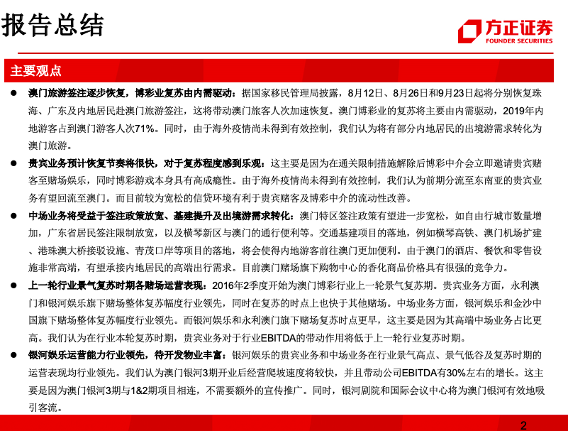 2025澳门和香港精准资料大全免费,词语释义、专家解析解释与落实与警惕虚假宣传