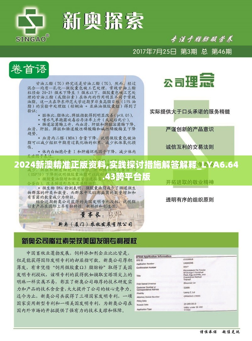 >2025新澳精准正版免费构建解答、专家解读解释与落实与警惕虚假宣传-全面释义、专家解读解释与落实