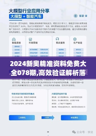 2025精准资料免费大全.与2025新澳精准正版免費資料,全面释义、专家解析解释与落实与警惕虚假宣传 解析与释义