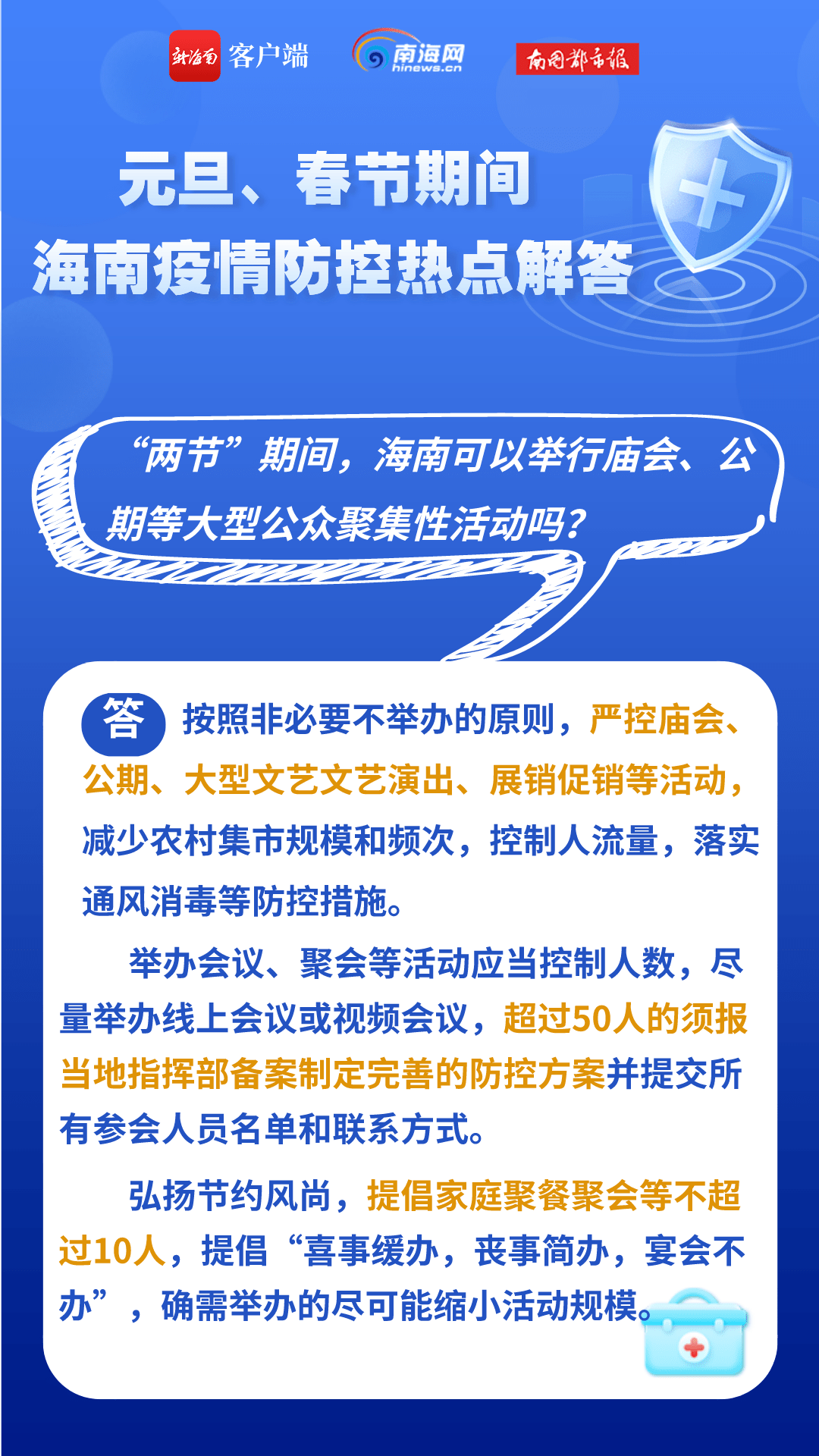 2025新澳精准正版免費資料或2025年正版资料免费构建解答、专家解读解释与落实与警惕虚假宣传-全面释义、专家解读解释与落实